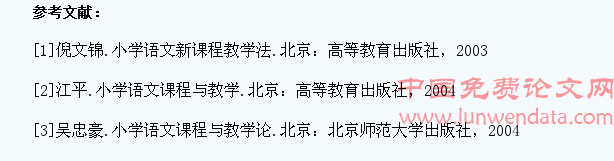 小学生语文探究能力的培养