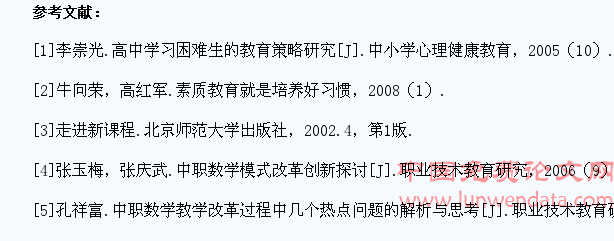 关于职业高中学生数学学习困难成因的探究