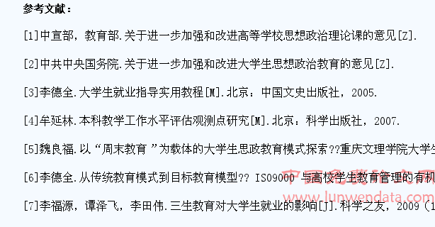 大学生成才教育教学模式的创新与实践