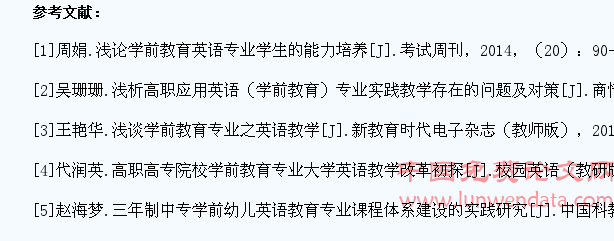 浅谈学前教育专业学生的英语能力培养