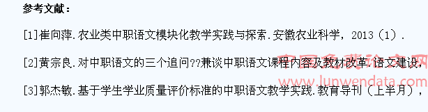 中职语文教学生活化初探