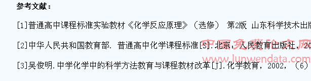 教学融合学生实验,提高中学生的实践与创新能力