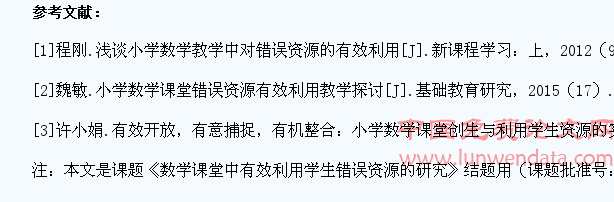 数学课堂中有效利用学生错误资源的研究