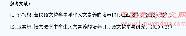 论如何在高中语文教学中培养学生的综合素养