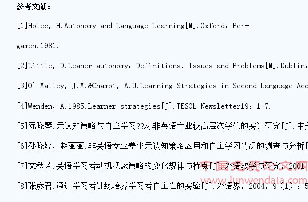 医学生英语元认知策略与自主学习