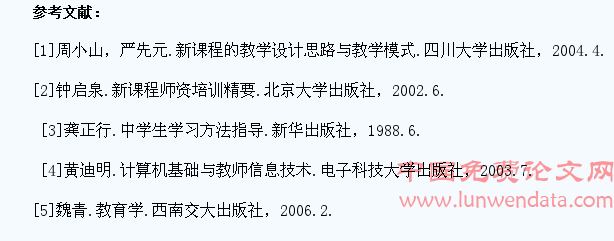 在小学教学中如何培养学生的创新能力