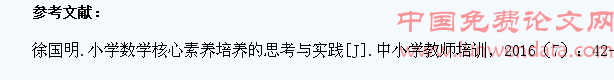 把握思维发展规律,提高学生数学素质