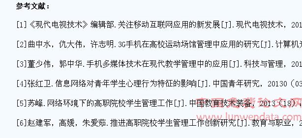 高职院校学生管理创新的实践与思考