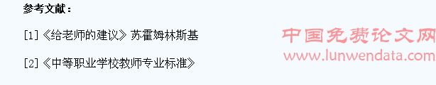 浅谈教学是提高学生智力的手段