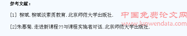 在政治学科教学中培养学生良好心理素质的探索
