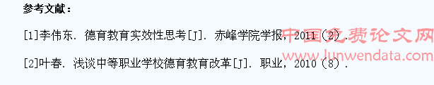 在动漫虚拟教学中进行学生德育教育研究
