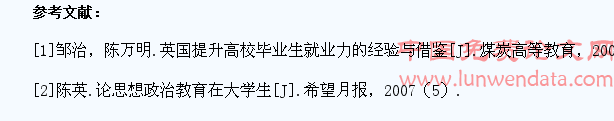 论思想政治教育与大学生就业能力的提升