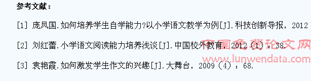 谈新课标下小学生作文能力的培养
