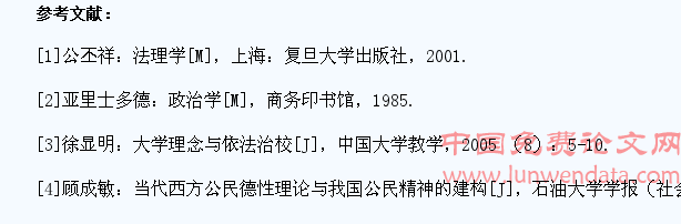 大学生权利与高校管理创新