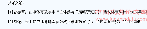初中体育教学提升学生主动参与策略探究