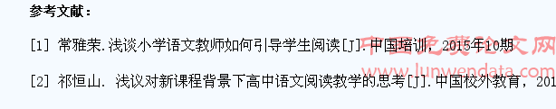 高中语文阅读教学中怎样提高学生阅读能力