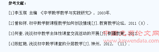 数学课堂教学中如何提高学生的学习效率