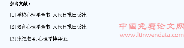 当代大学生的爱情观与心理健康发展的一点探究
