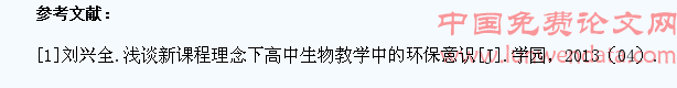 如何在高中生物教学培养学生的环保意识