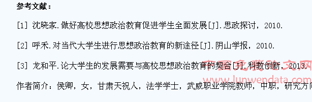 思想政治教育和大学生的全面发展