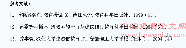 中学生诚信教育的问题和对策