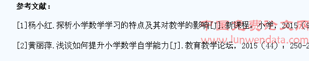 多元指导,提高小学生数学自学能力