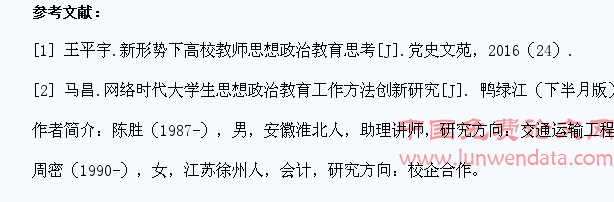 妙用微信,优化大学生思想政治教育