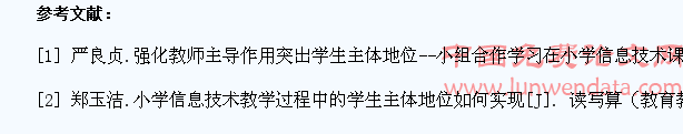 发挥学生主体作用,构建小学信息高效课堂