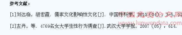 当代大学生性健康教育对策研究