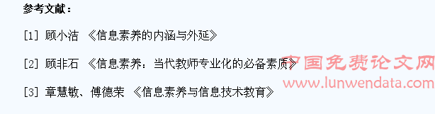 如何在教学中提高农村中学生的信息素养