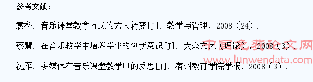信息技术让学生发现音乐的魅力