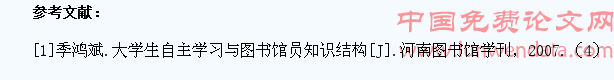析大学生自主学习与图书馆服务