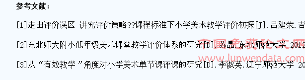 培养小学生美术兴趣的几种有效方法
