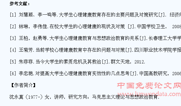 高校大学生心理健康教育课程改革模式分类