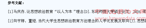 当代大学生思想政治教育工作人本化发展趋势概述
