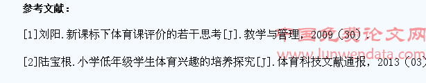 体育教学过程中学生兴趣的培养探讨