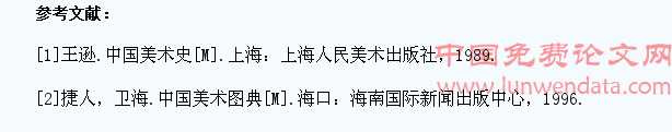 中职公共美术课程学生艺术欣赏能力生成浅析