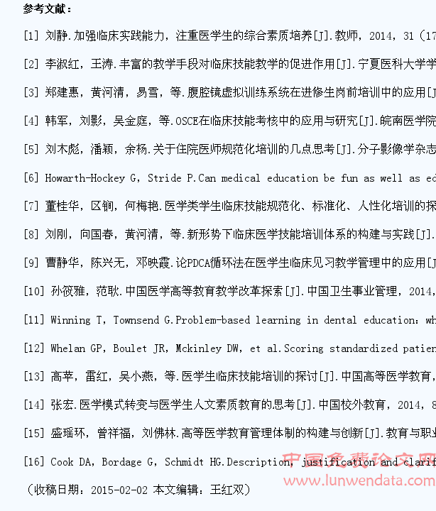 医学生临床技能培训指标体系的探索与实践