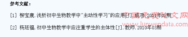 初中生物教学中如何体现学生的自主性