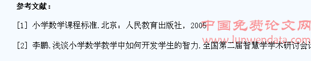 以学生为主体,打造高效小学数学课堂