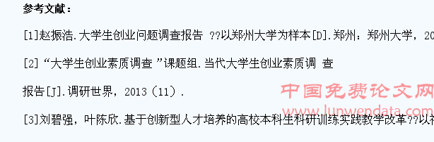 海南大学生创业教育状况调查报告