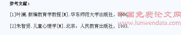 浅谈小学生道德品质的培养