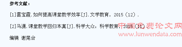 小学数学课堂对学生逻辑思维能力的培养
