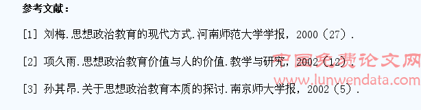 以人为本视角下的大学生思想政治教育