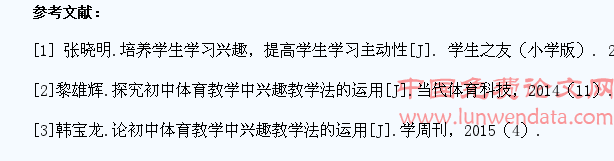 初中体育教学中学生兴趣的培养