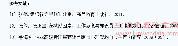 激励管理理论在高校学生干部自主管理中的运用