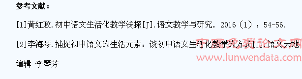谈谈农村初中语文作文教学生活化