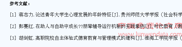 高职学生校园生活与思想状况调查及对策研究