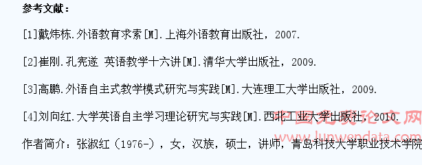 对如何搞好英语教学,提高学生学习积极性的思考
