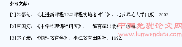 浅议初中物理教学中学生探究创新能力的培养